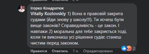 Кондратюк грубо відбрив Козловського з його пропозицією про мирні переговори Кондратюк грубо відбрив Козловського з його пропозицією про мирні переговори