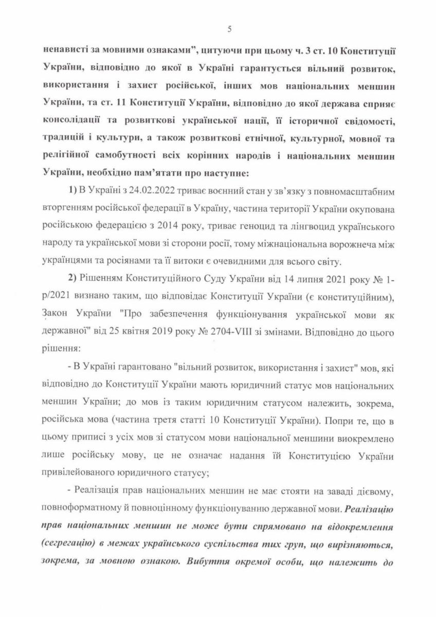 Депутати подали заяву в поліцію на Арестовича Депутати подали заяву в поліцію на Арестовича