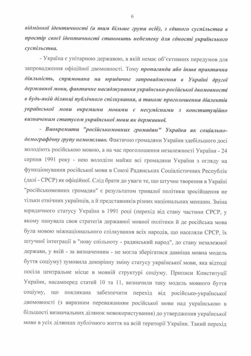 Депутати подали заяву в поліцію на Арестовича Депутати подали заяву в поліцію на Арестовича