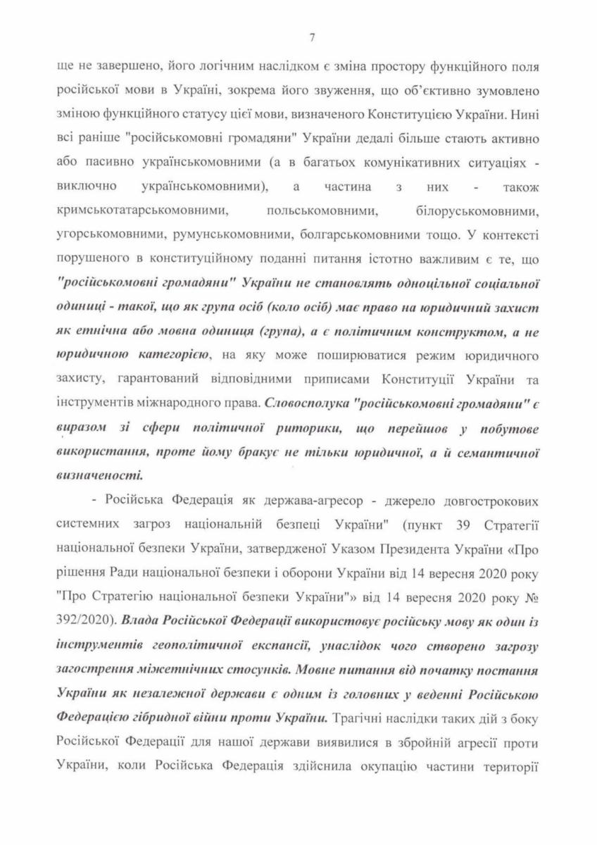 Депутати подали заяву в поліцію на Арестовича Депутати подали заяву в поліцію на Арестовича