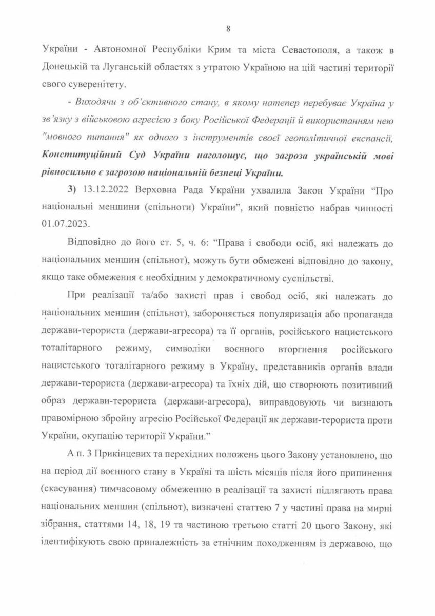 Депутати подали заяву в поліцію на Арестовича Депутати подали заяву в поліцію на Арестовича