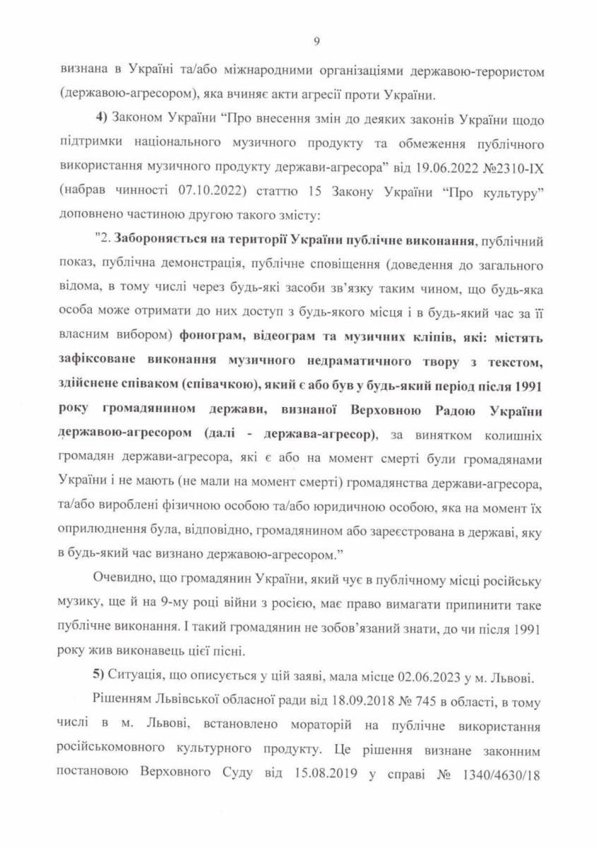 Депутати подали заяву в поліцію на Арестовича Депутати подали заяву в поліцію на Арестовича