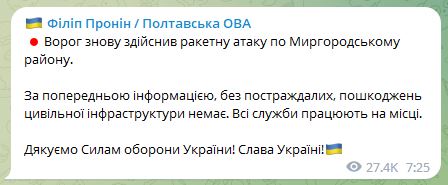 РФ вночі вдарила по Україні БПЛА, ракетою і авіабомбами: у ЗСУ розповіли про наслідки