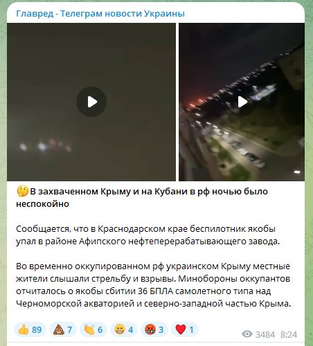 Взрыв и пожар на нефтеперерабатывающем заводе в РФ