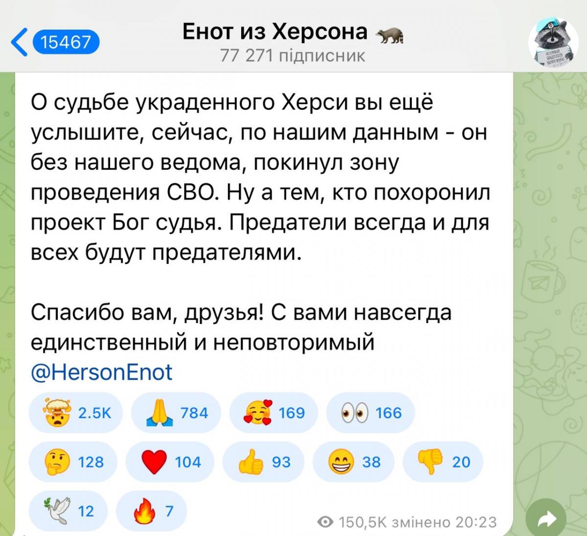 Обдурив усіх і втік: новий поворот в історії вкраденого з Херсона єнота Обдурив усіх і втік: новий поворот в історії вкраденого з Херсона єнота