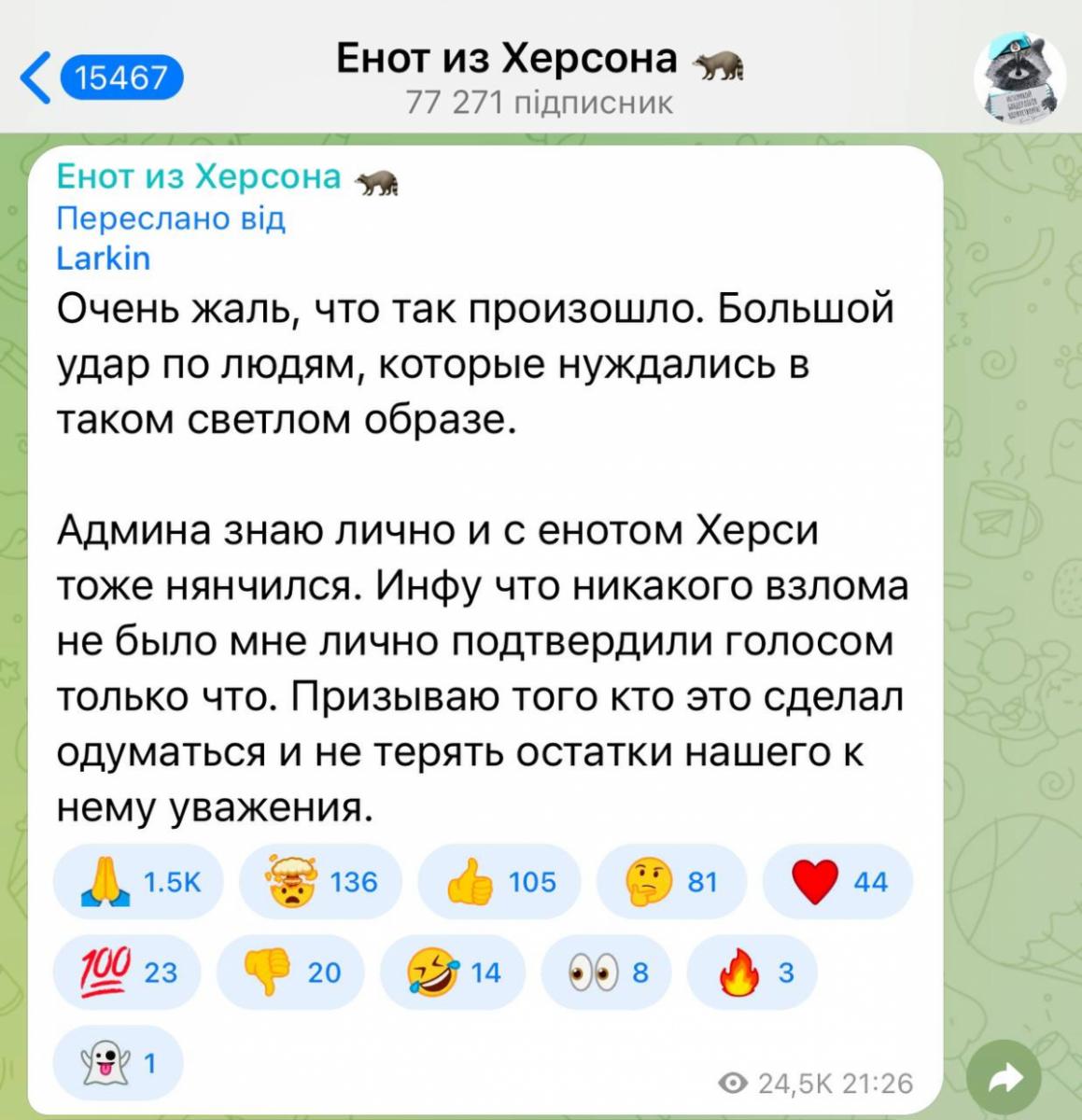 Обдурив усіх і втік: новий поворот в історії вкраденого з Херсона єнота Обдурив усіх і втік: новий поворот в історії вкраденого з Херсона єнота