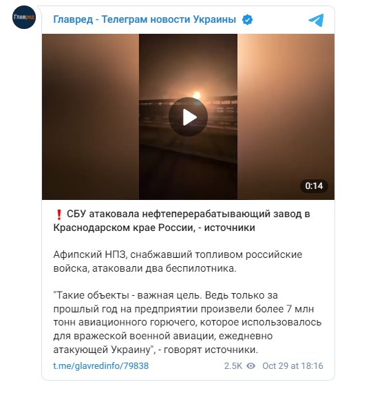 Афіпський НПЗ Афіпський НПЗ