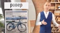 Що означає слово ровер і чи можна його вживати: Авраменко пояснив важливі нюанси