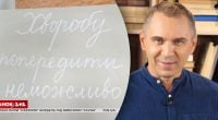Чому не можна казати попередити хворобу: Авраменко застеріг від поширеної помилки