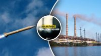 Росіяни потужно вдарили по ТЕС: є серйозні пошкодження