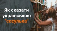 Як сказати українською сосулька: є лише один правильний варіант