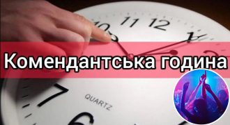 Оштрафуют и граждан, и бизнес: в Раде появился законопроект о комендантском часе
