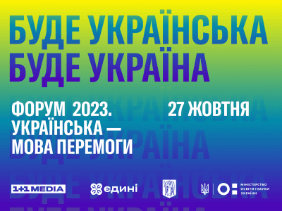 українська українська