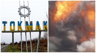 токмак токмак