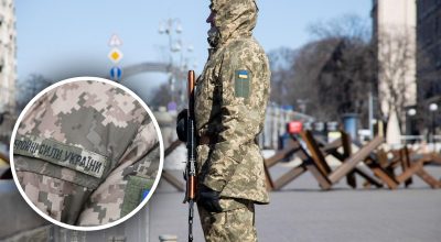 Мобилизация, боец