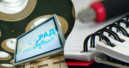 Радиодиктант 2023: где послушать, куда и когда отправлять