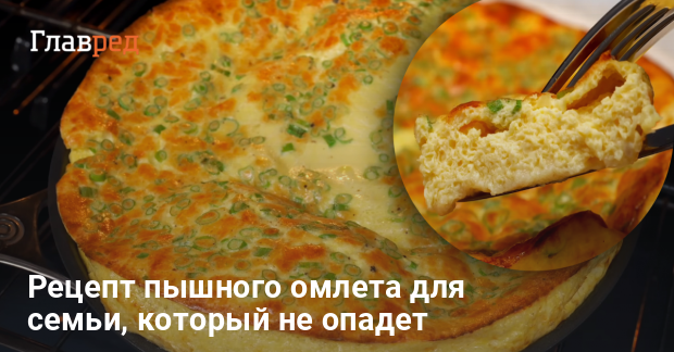 Как сделать вкусный омлет на сковороде