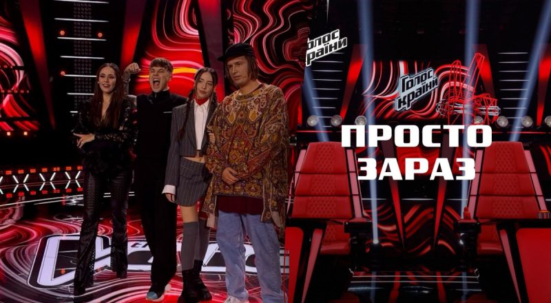 Голос країни-13 - 6 выпуск: итоги второй части вокальных баттлов
