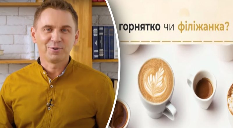 Яка посудина не призначена для напоїв – горнятко чи філіжанка: відповідь вас здивує