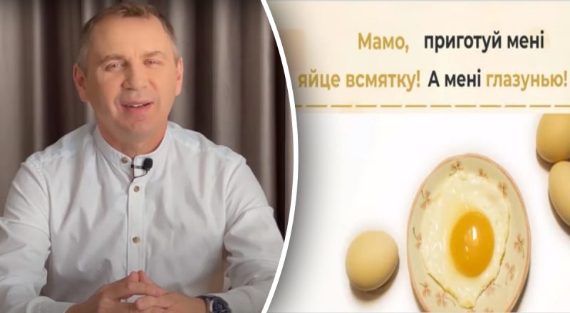 Как в украинском языке называется яичница с жидким желтком: Авраменко поразил ответом
