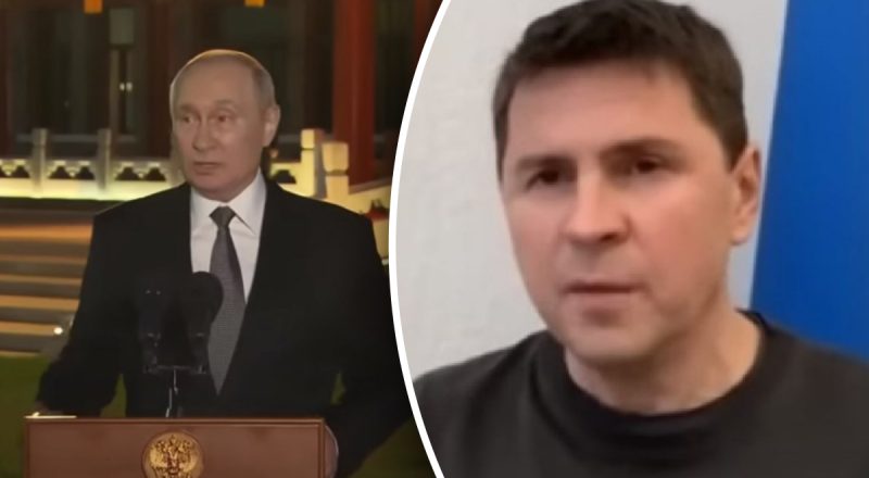 Подоляк - про заяви Путіна: РФ добивається капітуляції, перемовини їй не потрібні