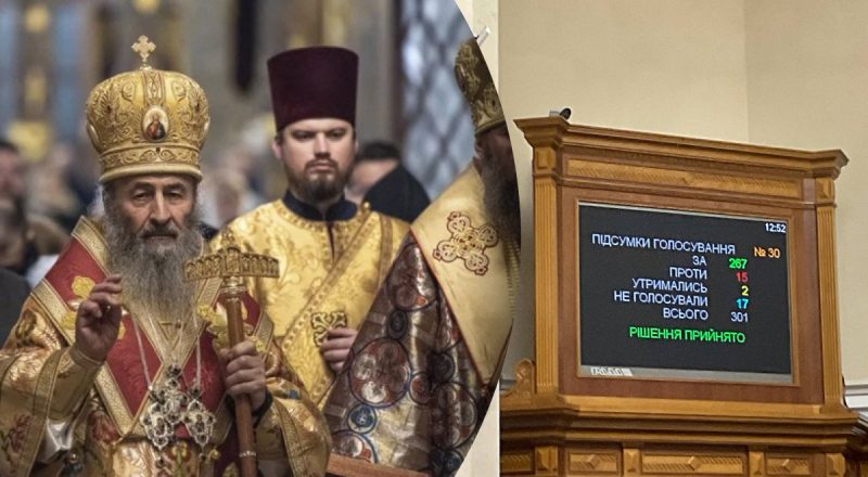267" За": Рада сделала первый шаг для запрета УПЦ МП в Украине
