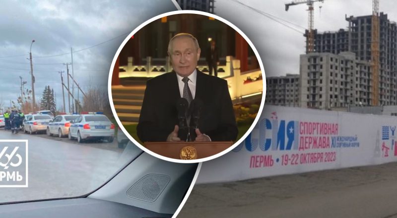 В Перми от Путина спрятали гаражи и "лежачих полицейских"