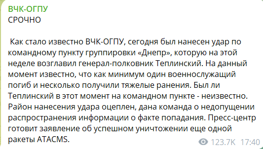 ЗСУ потужно вдарили по штабу російських військ, де міг бути генерал Теплінський ЗСУ потужно вдарили по штабу російських військ, де міг бути генерал Теплінський