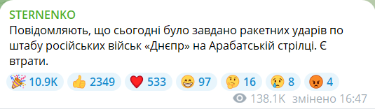 ЗСУ потужно вдарили по штабу російських військ, де міг бути генерал Теплінський ЗСУ потужно вдарили по штабу російських військ, де міг бути генерал Теплінський