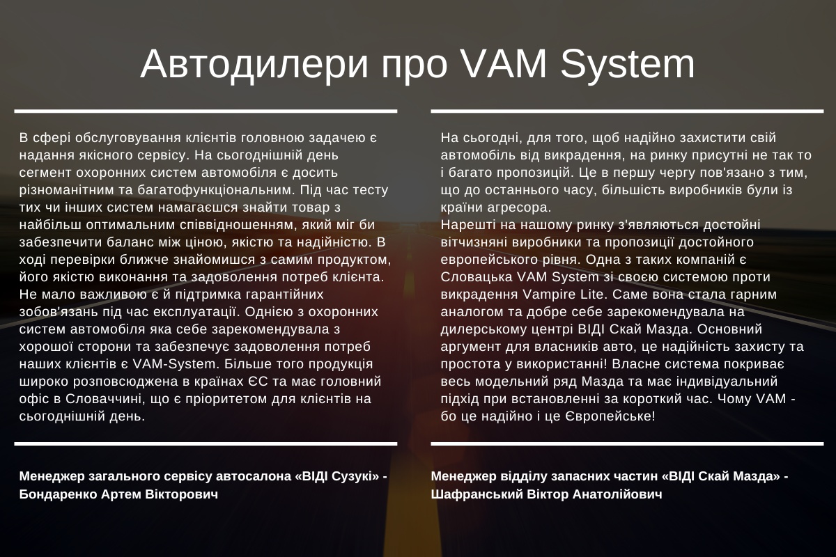 Словацька система проти викрадення авто - найкращій захист, перевірений роками Словацька система проти викрадення авто - найкращій захист, перевірений роками