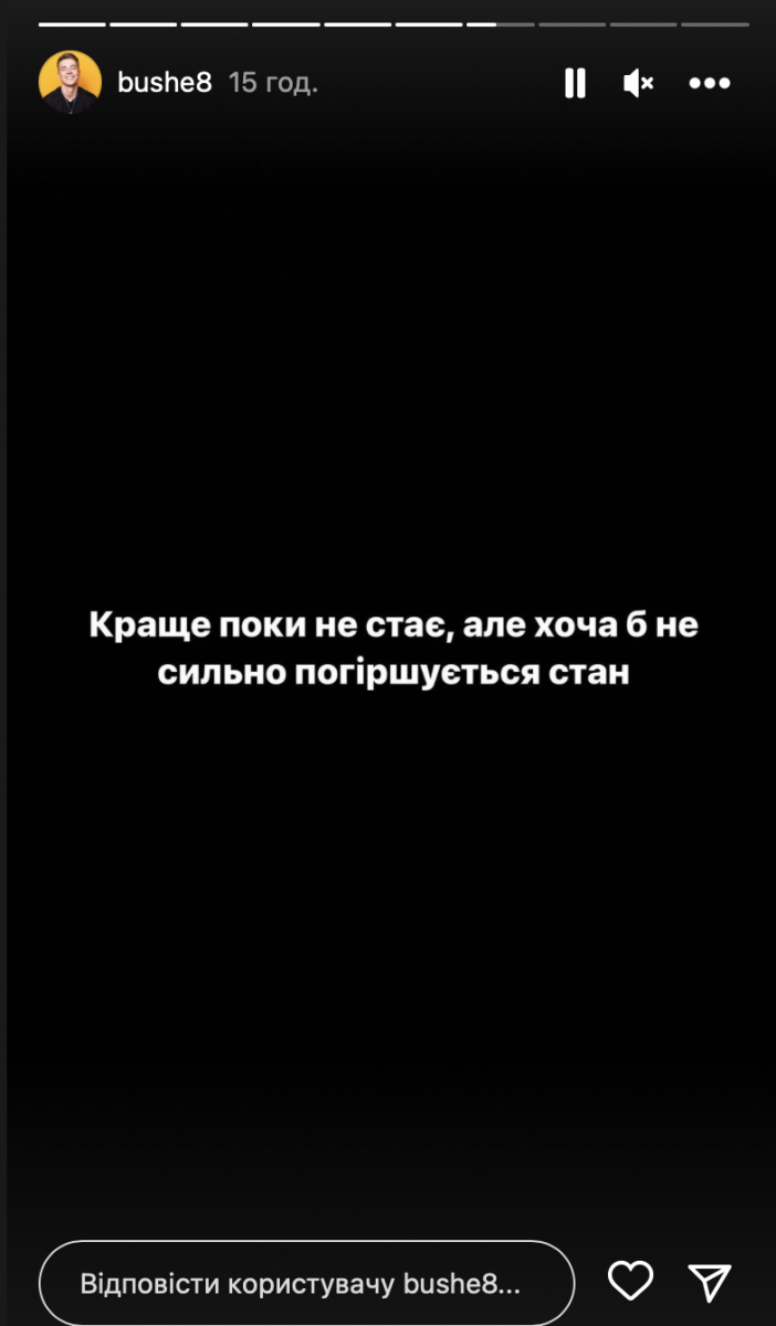 Буше рассказал о тяжелом заболевании Буше рассказал о тяжелом заболевании