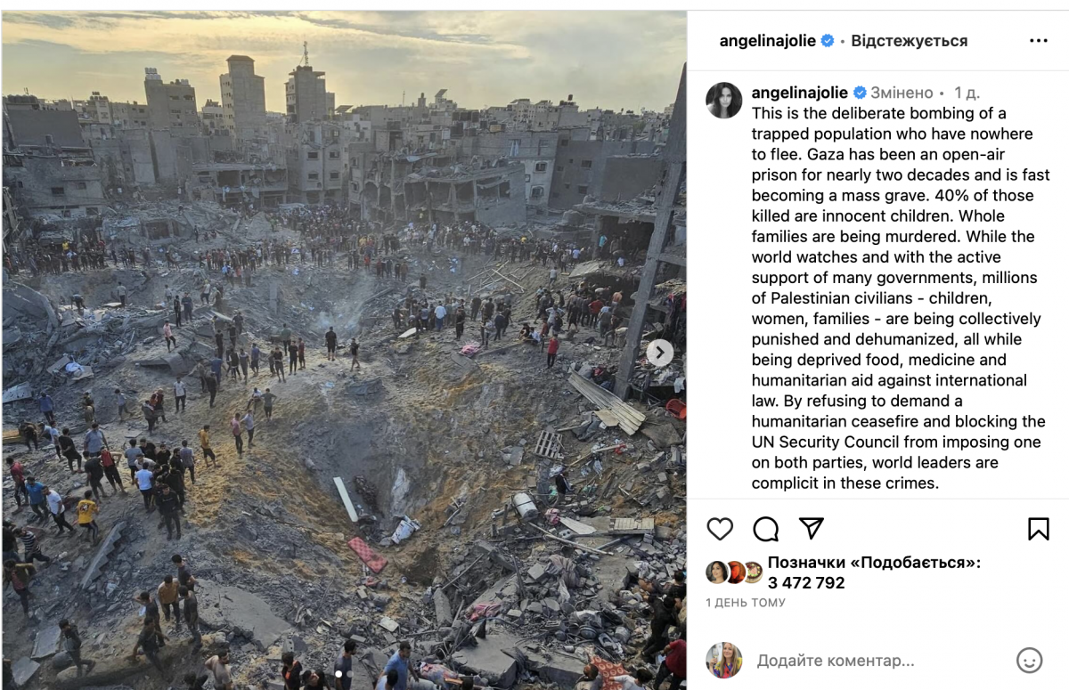 Пост Анджелины Джоли Пост Анджелины Джоли