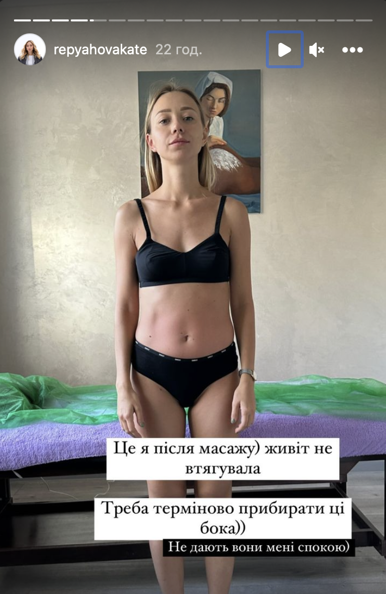 Катя Репяхова після масажу Катя Репяхова після масажу