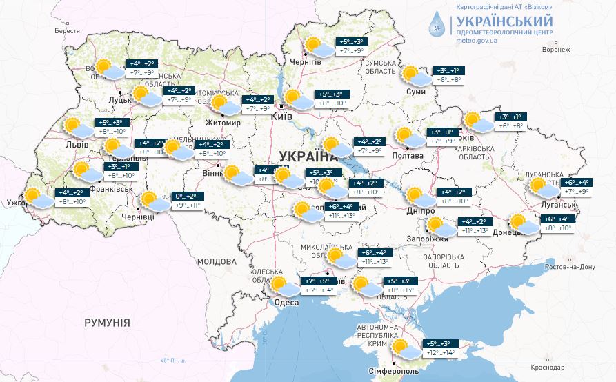 Погода в Украине 10 ноября