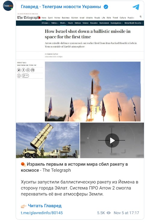 сбили ракету в космосе сбили ракету в космосе