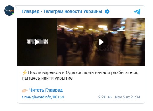 взрыв в Одессе