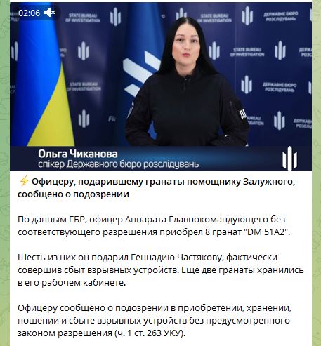 Дело о гибели Геннадия Частякова