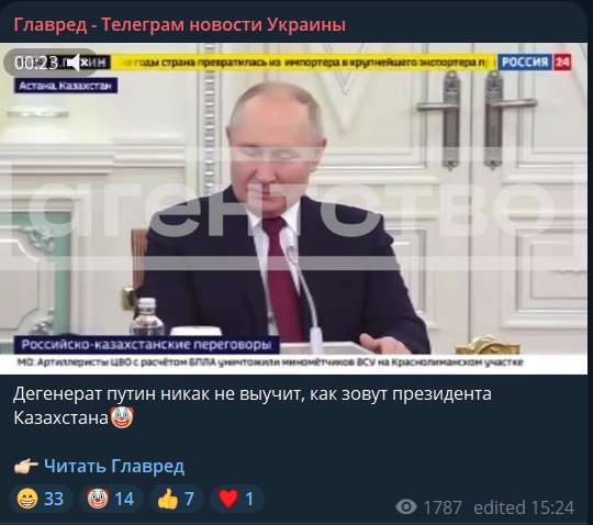 Путін 'пробалаболив' ім'я Токаєва: той не змовчав і шокував усю делегацію РФ Путін 'пробалаболив' ім'я Токаєва: той не змовчав і шокував усю делегацію РФ