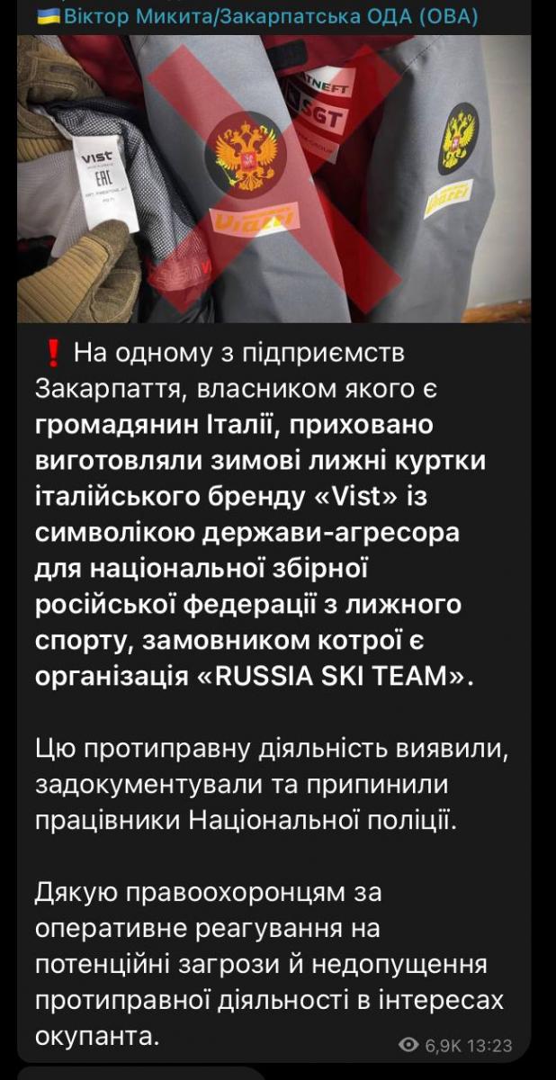 На Закарпатті шили форму для Росії