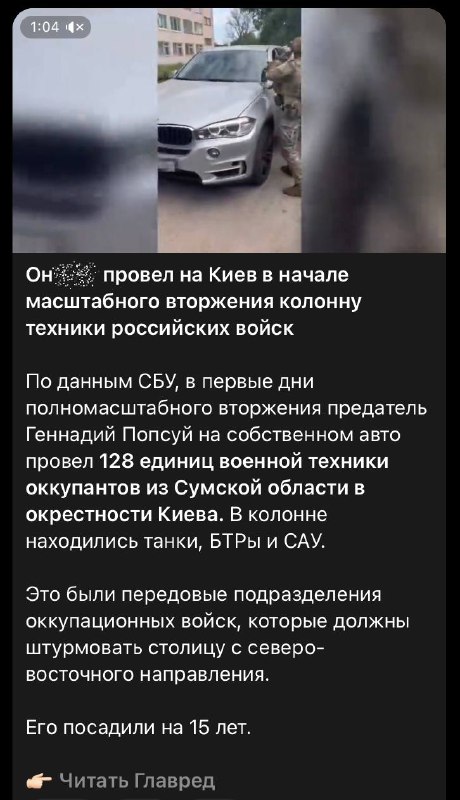 Колаборант провів в Україну 128 одиниць ворожої техніки