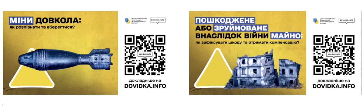 Комунікації для звільнених і прифронтових громад: як медіа сприяють взаєморозумінню і стійкості під час війни Комунікації для звільнених і прифронтових громад: як медіа сприяють взаєморозумінню і стійкості під час війни
