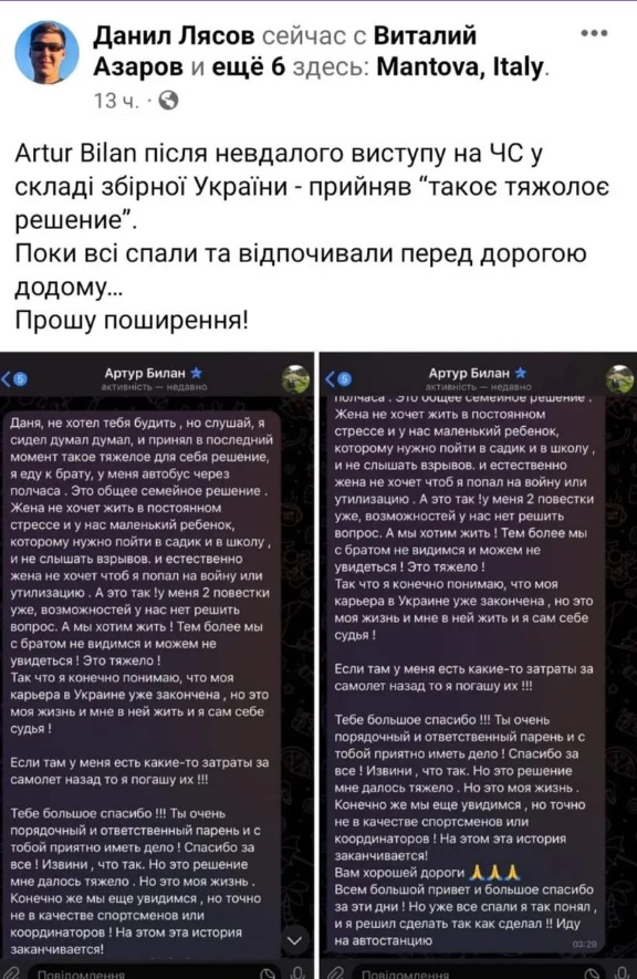 Український спортсмен утік від мобілізації у ЄС та зробив цинічну заяву Український спортсмен утік від мобілізації у ЄС та зробив цинічну заяву