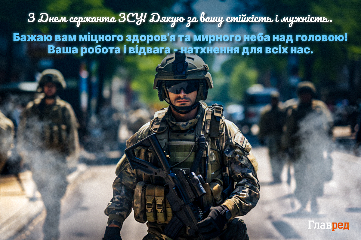 День сержанта ЗСУ: красиві привітання військовим з професійним святом День сержанта ЗСУ: красиві привітання військовим з професійним святом