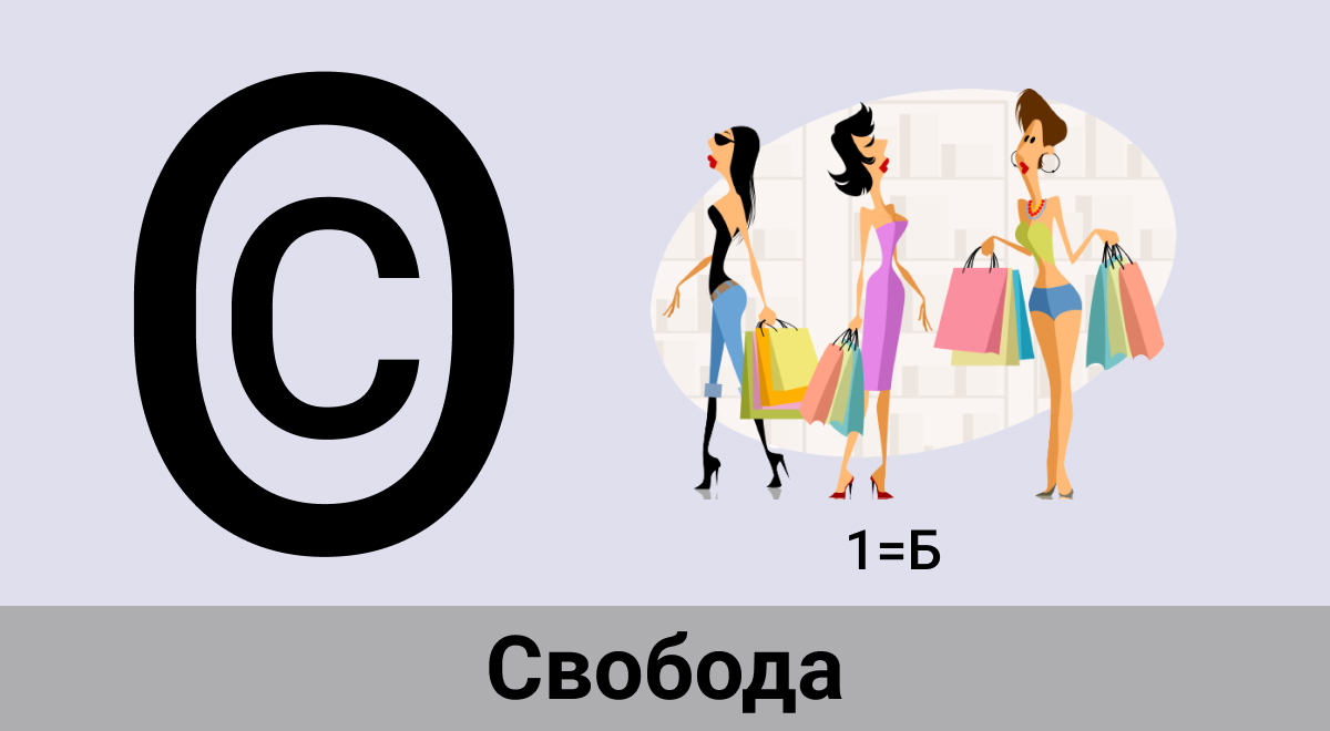 Ребусы для детей ✅ Блог royaldschool8pk.ru