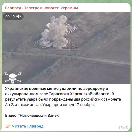 ВСУ ударили по двум российским самолетам Ан-2