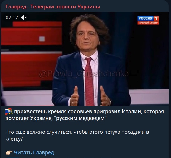 Соловйов 'наїхав' на Італію і пригрозив їй 'російським ведмедем' Соловйов 'наїхав' на Італію і пригрозив їй 'російським ведмедем'