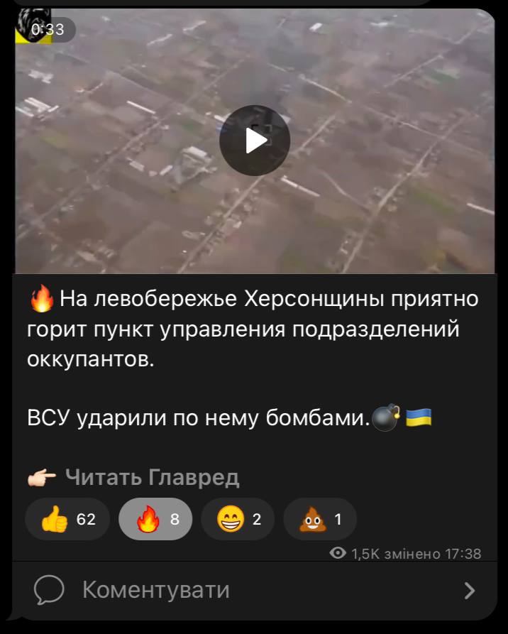 ВСУ подорвали вражеский пункт управления ВСУ подорвали вражеский пункт управления
