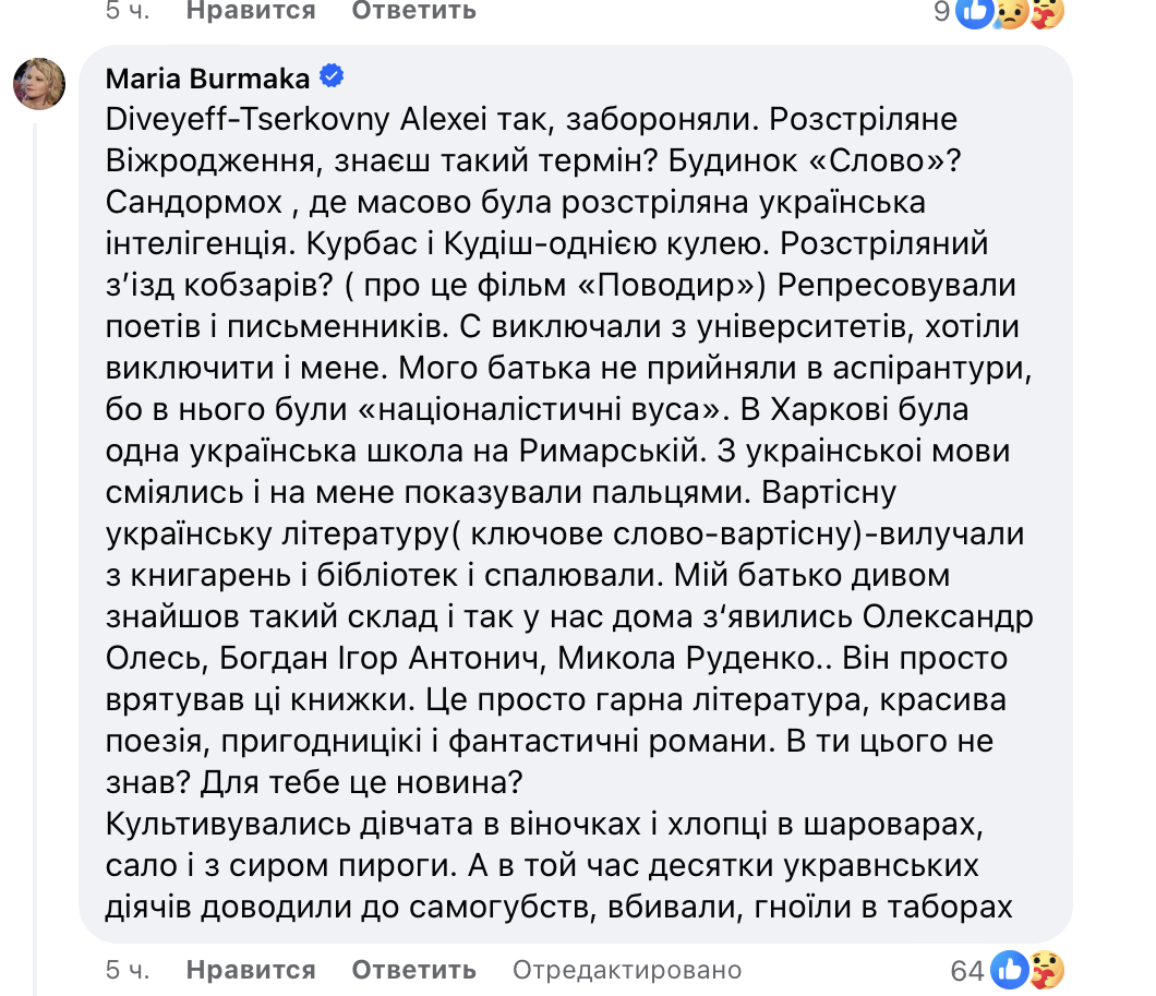 Мария Бурмака поставила Дивеева-Церковного на место Мария Бурмака поставила Дивеева-Церковного на место