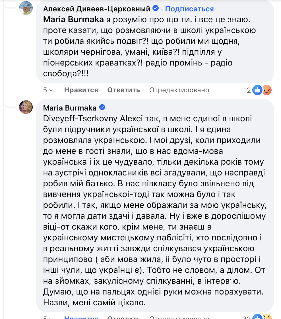 Переписка Дивеева-Церковного и Марии Бурмаки Переписка Дивеева-Церковного и Марии Бурмаки
