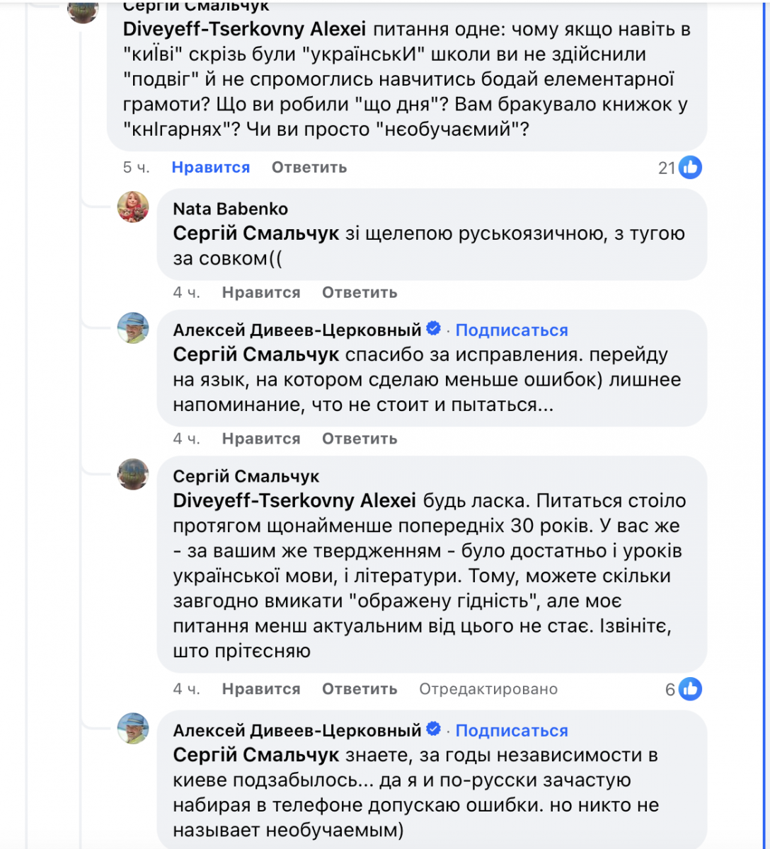 Дивеев-Церковный дал однозначный ответ Дивеев-Церковный дал однозначный ответ